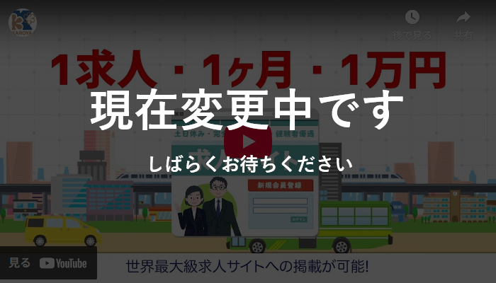 準備中