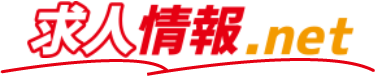 求人情報.net